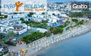 Майски Празници в <em>Бодрум</em>! 5 Нощувки на База All Inclusive в Хотел Parkim Ayaz****