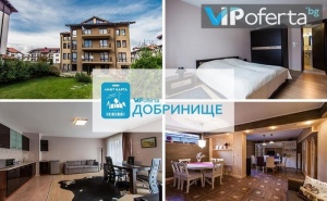 Еднодневен Пакет със Закуска в Студио или Апартамент + Лифт Карта за Ски Зона Добринище в Апартхотел Спомар, <em>Банско</em>