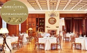 Нова Година в Хотел Grecotel, <em>Александруполис</em>, Гърция! 3 Нощувки на човек със Закуски, Вечери + Новогодишна Гала Вечеря