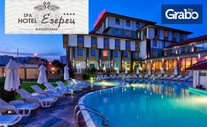 Есенен Spa Релакс в <em>Благоевград</em>! Нощувка със Закуска за Двама