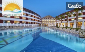 Майски празници в <em>Бодрум</em>! 4 или 5 нощувки на база Ultra All Inclusive в Grand Park Bodrum Hotel*****