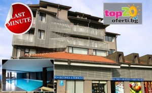 Last Minute 08.12 - 12.12! 1 или 2 Нощувки със Закуска и Вечеря или All Inclusive + Отопляем Басейн, Детски Кът, Парна Баня и Релакс Зона в Хотел Ривърсайд 4*, Банско, от 66 лв./човек
