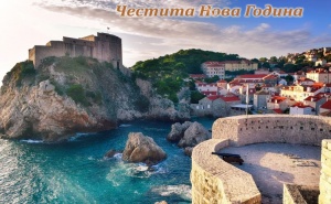 Нова Година 2020 в Черна Гора и <em>Дубровник</em>! Транспорт, 4 Нощувки със Закуски и Вечери на човек в Луксозния Хотел Palmon Bay Hotel and Spa 4+*, на Брега на Черногорската Ривиера от Та ...