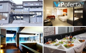 Еднодневни Пакети със Закуска, Доплащане за All Inclusive + Релакс Зона, Бонус Нощувка, Масаж или Пилинг в Ривърсайд Бутик Хотел, <em>Банско</em>