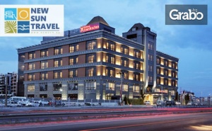 Last Minute почивка за Нова година в Чорлу! 3 нощувки със закуски и 2 стандартни вечери в Hilton Garden Inn*****