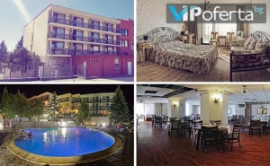 Пакети на База All Inclusive Light в Хотел Виталис, Пчелин