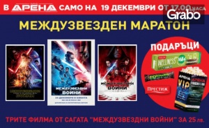 Междузвезден Маратон в Кино Арена! Прожекция на Три Филма от Сагата междузвездни Войни на 19 Декември