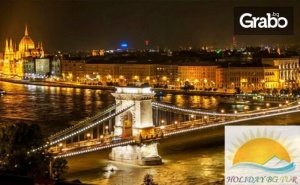 Пролетна екскурзия до Виена и Будапеща! 2 нощувки със закуски, плюс транспорт и посещение на увеселителен парк Пратер