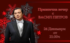 Коледа в Хотел Панорама***, <em>Сандански</em>! 2 или 3 Нощувки на човек със Закуски + Доплащане за Празнична Вечеря с Участието на Васил Петров и Сауна