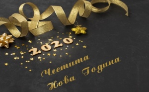 Куверт за Нова Година в Ресторант El Kuku, Гео Милев, <em>София</em>