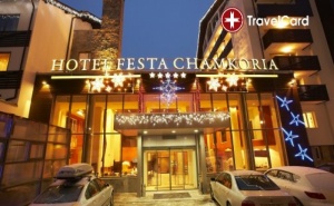 4* Ранни Записвания в Хотел Чамкория, К.к. <em>Боровец</em>