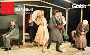 Представлението Вуйчо Ваньо с награда Аскеер 2017 - на 13 Декември