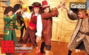 Пиратска история с щастлив край - Синбад и съкровището на седемте кралства на 14 Декември
