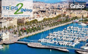 Last minute за НГ в Барселона! 3 нощувки със закуски в Expo Hotel Barcelona****, самолетен билет и възможност за фламенко шоу
