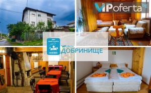 Еднодневен Пакет със Закуска + Лифт Карта за Ски Зона <em>Добринище</em> в Къща за Гости Топузови, <em>Добринище</em>