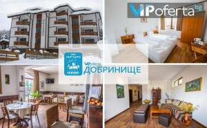 Еднодневен Пакет със Закуска + Лифт Карта за Ски Зона <em>Добринище</em> в Комплекс Божена, <em>Добринище</em>