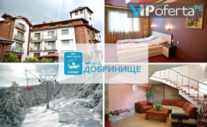 Еднодневен Пакет + Лифт Карта за Ски Зона Добринище в Хотел Виктория, Добринище