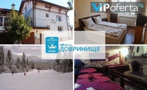 Еднодневен Пакет със Закуска, Вечеря + Лифт Карта за Ски Зона Добринище в Къща за Гости Гърбеви, Добринище