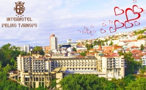 Свети Валентин в Интерхотел <em>Велико Търново</em>****. Нощувка за Двама със Закуска и Романтична Вечеря