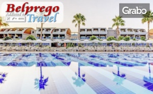Лукс в Сиде през Октомври! 7 нощувки на база Ultra All Inclusive в Хотел Тui Magic Life Jacaranda*****