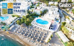Майска Почивка Край <em>Бодрум</em>! 7 Нощувки на База All Inclusive в Хотел Charm Beach**** в Тургутрейс