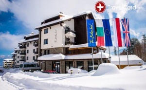 4* Почивка в Хотел Балканско Бижу, <em>Банско</em> Разлог