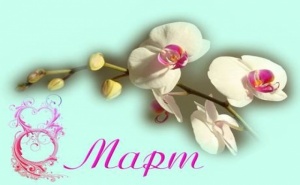 8-Ми Март до Габрово! 2 или 3 Нощувки на човек със Закуски и Вечери, Едната Празнична + Разходка с Моторна Шейна от Хотел Еделвайс, М. Узана