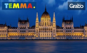 Посети <em>Будапеща</em>, Прага и Братислава! 6 Нощувки със Закуски и Вечери, Плюс Транспорт