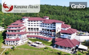 Почивка за Двама в Трявна през Януари и Февруари! 2 или 3 Нощувки със Закуски и 1 Вечеря, Плюс Басейн