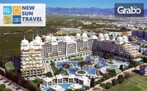 Ранни Записвания за Луксозна Почивка в <em>Анталия</em>! 7 Нощувки на База Ultra All Inclusive в Alan Xafira Deluxe Resort & Spa 5*