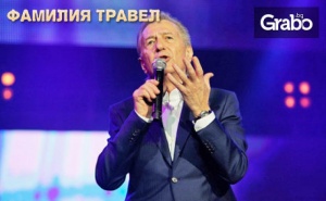 3 Март в Сърбия! 2 Нощувки във Върнячка Баня със Закуски и Вечери, Едната Празнична с Участие на Мирослав Илич, Плюс Транспорт