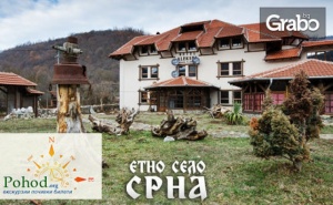 Екскурзия до Темски Манастир, <em>Пирот</em>, Етно Село Срна и Цариброд през Февруари! Нощувка със Закуска и Вечеря, Плюс Транспорт