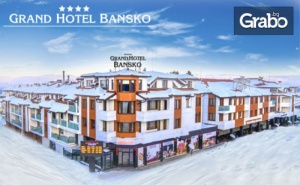 През Януари и Февруари в <em>Банско</em>! 3 Нощувки със Закуски и Вечери, Плюс Релакс Зона