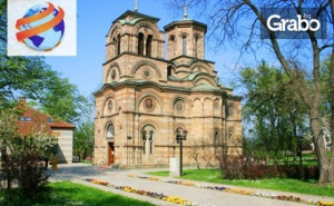 За 3 Март в Сърбия! 2 Нощувки със Закуски и Вечери - Едната Празнична с Мирослав Илич, Плюс Транспорт
