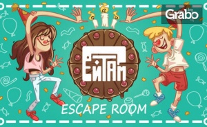 Рожден ден за до 6 деца с Еscape игра Стаята на детството, пинята парти, лакомства и напитки
