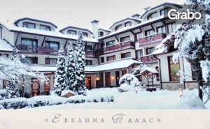 Ски Почивка в <em>Банско</em>! Нощувка със Закуска и Вечеря