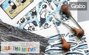3 часа арт занимание по избор, плюс чаша вино за възрастен или чай за дете