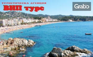Почивка в Испания! 5 Нощувки със Закуски и Вечери в Коста Брава, Плюс Самолетен Транспорт и Посещение на <em>Барселона</em>