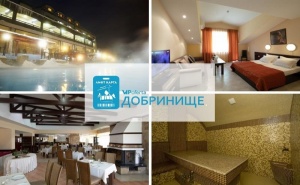 Еднодневни Пакети със Закуска и Вечеря + Лифт Карта за Ски Зона <em>Добринище</em> и Ползване на Минерален Басейн в Хотелски Комплекс Аспа Вила, с.баня