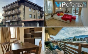 Еднодневни Пакети + Бонус Нощувка или Пилинг в Stayinn Banderitsa Apartments, Банско