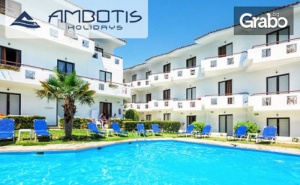 На <em>Халкидики</em> през Май или Септември! 4 или 5 Нощувки на База All Inclusive в Dolphin Beach***