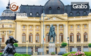 Празнична Екскурзия до Румъния! 2 Нощувки със Закуски, Плюс Транспорт