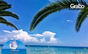На Море Край Паралия Катерини! 5 Нощувки със Закуски и Вечери, Плюс Транспорт и Посещение на Солун,