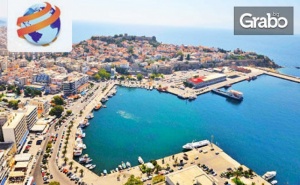 Почивка в <em>Кавала</em>! 7 Нощувки, Закуски и Вечери в Хотел Oceanis, Транспорт и Посещение на Амолофи и Неа Ираклица