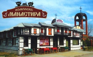 Нощувка на човек със закуска и вечеря в комплекс Манастира, с. Иваново, край Русе