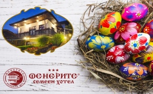 Великден в Хотелски Комплекс Фенерите до Габрово! 3 или 4 Нощувки за Двама или Четирима със Закуски, Празнична Вечеря, Боядисване на Великденски Яйца и Релакс Пакет