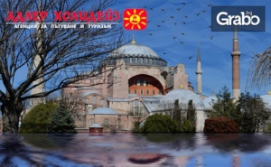 В <em>Истанбул</em> за Фестивала на Лалето! 2 Нощувки със Закуски, Плюс Транспорт