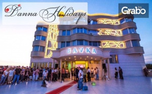 По случай 8-ми Март в Лесковац! Нощувка със закуска и гала вечеря - със или без включен транспорт
