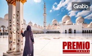 Last Minute Екскурзия до <em>Дубай</em>! 5 Нощувки със Закуски, Плюс Самолетен Транспорт