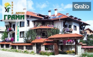 Великден в <em>Банско</em>! 3 Нощувки на База All Inclusive, Плюс Релакс Зона